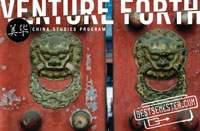 China Studies Program
